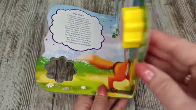 Волшебная кнопочка. Ворона и лисица.