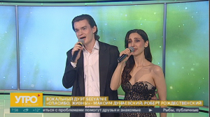 «Спасибо, жизнь!» (М. Дунаевский/Р. Рождественский). Вокальный дуэт SEEYA'NIE. Утро с Губернией