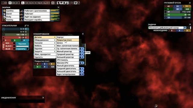 ИССЛЕДОВАНИЯ | Starship Theory [3] смотреть онлайн