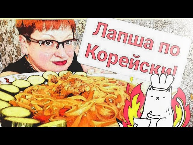 Как приготовить вкусную лапшу с курицей и овощами под с-360p.mp4