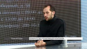 Банкротство управляющей компании: что делать жильцам?