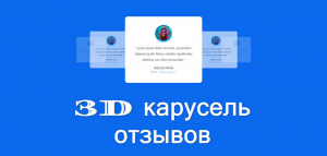 3D карусель отзывов с использованием Materialize CSS ⧸ How to Create 3D Testimonial Carousel using M