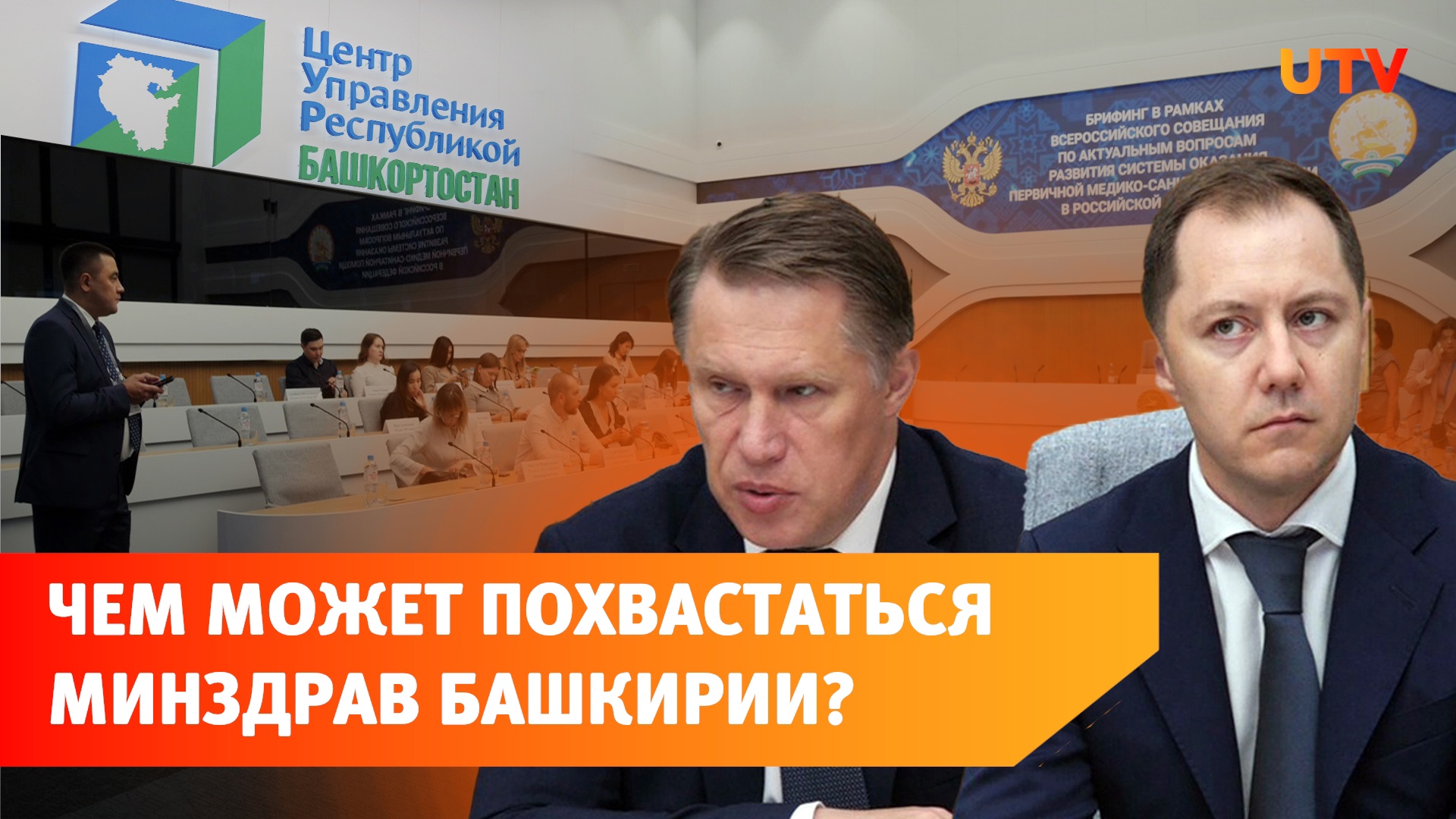 Цифровизация и борьба с алкоголизмом - главное с совещания Минздрава