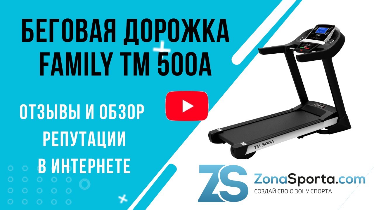 Family 500. Тренажер Clear Fit kx400. Беговая дорожка Family TM 300m. Беговая дорожка Family TM 500a. Беговая дорожка Family TM 460a.