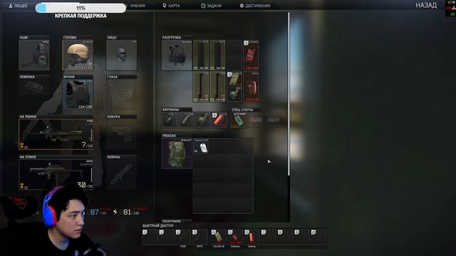 БЕГАЕМ, ЛУТАЕМ + КВЕСТЫ! Escape From Tarkov стрим.