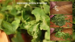 карп по-бухарски с чесноком и кинзой