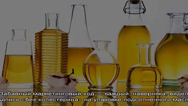 Жиры в продуктах питания