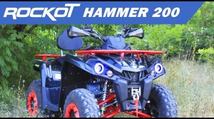 Квадроцикл ROCKOT HAMMER-200| Покоряет с первого взгляда| Полный видеообзор