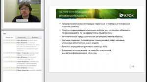 Исходящий обзвон с использованием систему Avaya Proactive Contact