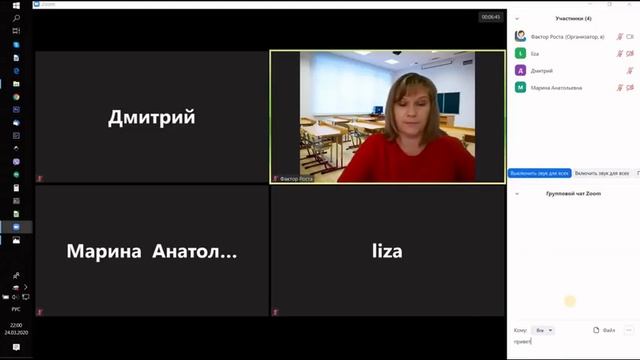 Как вести урок в ZOOM