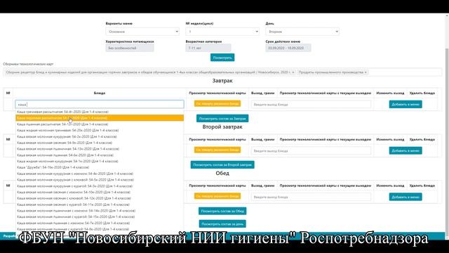 Разработка меню и работа с ним. смотреть онлайн