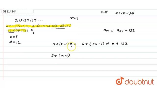 A.P. : 3,15,27,39,… का कौन-सा पद उसके 54वें पद से 132 अधिक होगा । смотреть онлайн