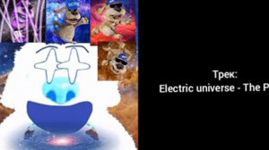 Полный музыковой семпл 1 фазы психованных лиц Бена из 180 фазной версии