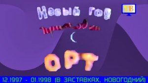 История логотипов Первого Канала