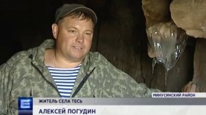 Ледяная пещера: В Красноярском крае появилась новая достопримечательность