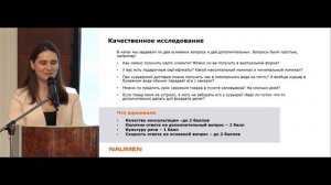 #ПартнерскоеМероприятие Презентация Naumen «Обслуживание в контакт-центрах ритейлеров в 2021 году»