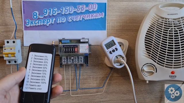 купить заряженный счетчик меркурий 201 с пультом управления / несколько режимов недоучета