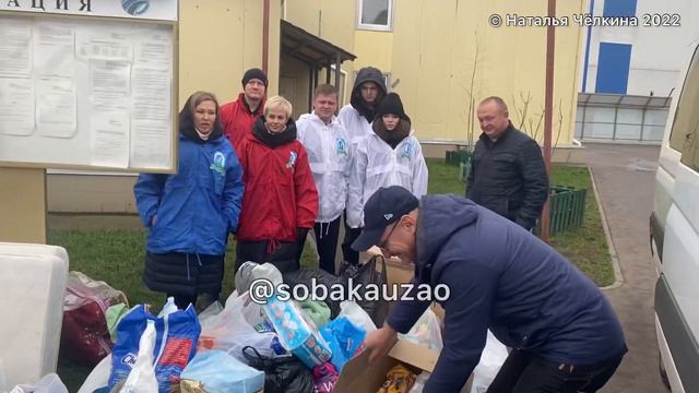 В гостях приюта «Щербинка» администрация Рязановского поселения. Проект помощи @sobakauzao