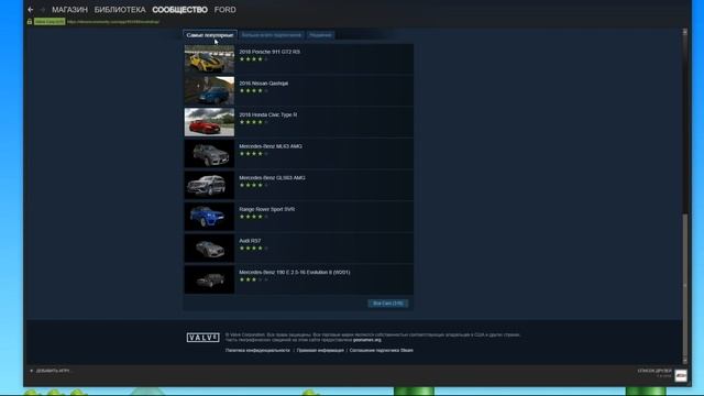 Установка модов из магазина Steam на примере City Car Driving