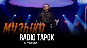 RADIO TAPOK - Петропавловск / Шоу Вована и Лексуса