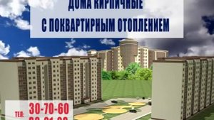 Продажа квартир в Курске (Улица Перкальского и улица Звездная).