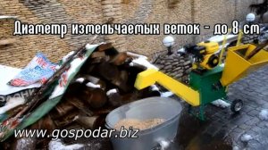 Бензиновая дробилка для веток