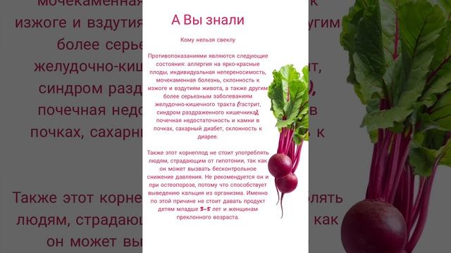 свекла. #полезныепродукты