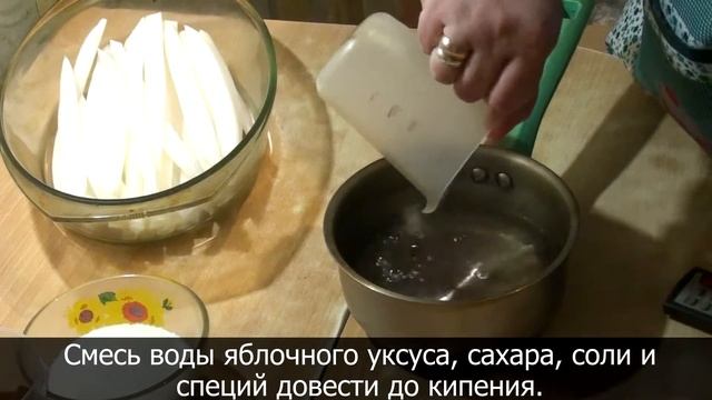 Маринованный дайкон по-корейски