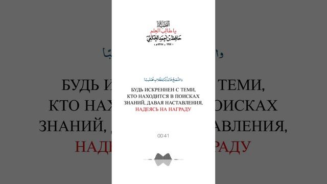 О ищущий знания…