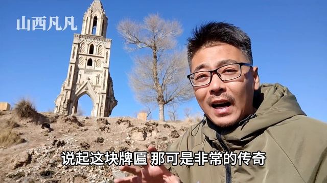 山西140年废弃洋教堂，发现古代神秘藏尸洞，村民拆墙竟然被砸死！Multi-language subtitles are supported смотреть онлайн