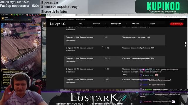 Lost Ark. Подготовка к обновлению 23.08. Полезные советы. смотреть онлайн