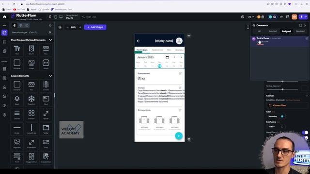 7. FLutterFlow - Project Comments смотреть онлайн