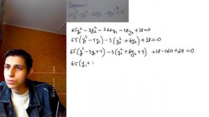 Привидение кривой 2-го порядка к каноническому виду