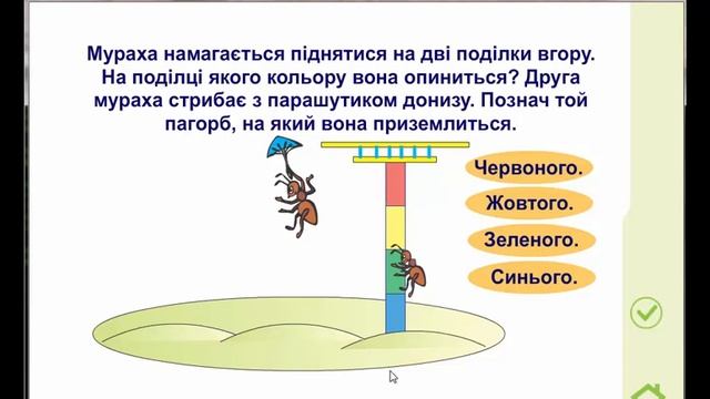 Логіка 4+ смотреть онлайн