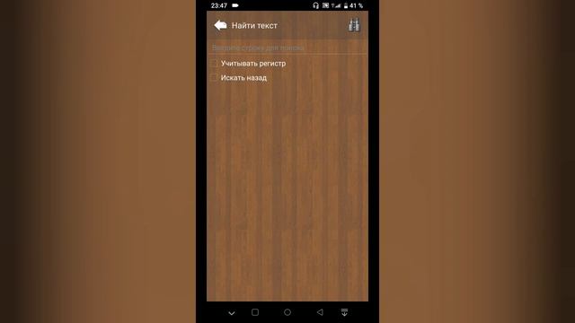 Читалка для андроид - Cool Reader (Приложение для чтения книг & Открытие документов)