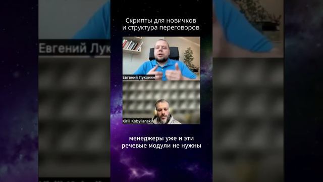 Скрипты продаж для новичков