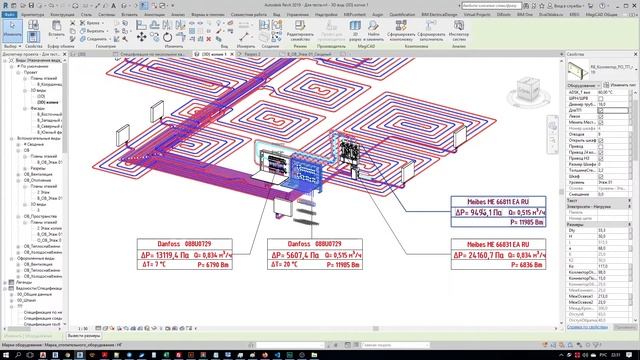 Гидравлический расчёт в Revit. Коллекторная система отопления. смотреть онлайн