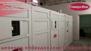Стимул Инк монтаж выводных камер Стимул ИВ-16М