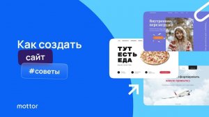 Как создать сайт самому с нуля своими руками без программирования