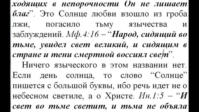 Занятие в Потереяевке по теме:: ВОСКРЕСНЫЙ ДЕНЬ. Игнатий Лапкин. смотреть онлайн