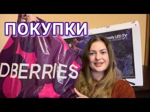 Крутые НАХОДКИ С WILDBERRIES #DolceChris