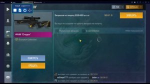 ТРЕЙД В СТАНДОФФ 2 ДО 1 МИЛЛИОН ГОЛДЫ (TRADE IN STANDOFF 2 TO 1 MILLION GOLD)