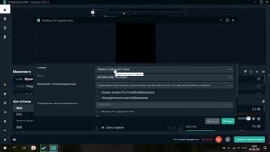 как убрать черный экран в захвате игры стрим лабс обс и обс