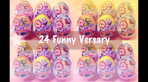Киндер Сюрприз Веселый Юбилей 24 игрушки / Kinder Surprise eggs 24 toys Funny Versary