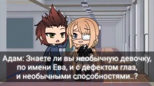 мини фильм "дитя бога" гача лайф ❤️