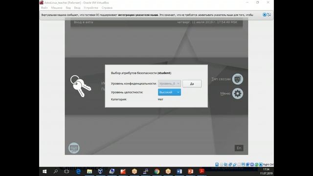 Что такое Astra Linux