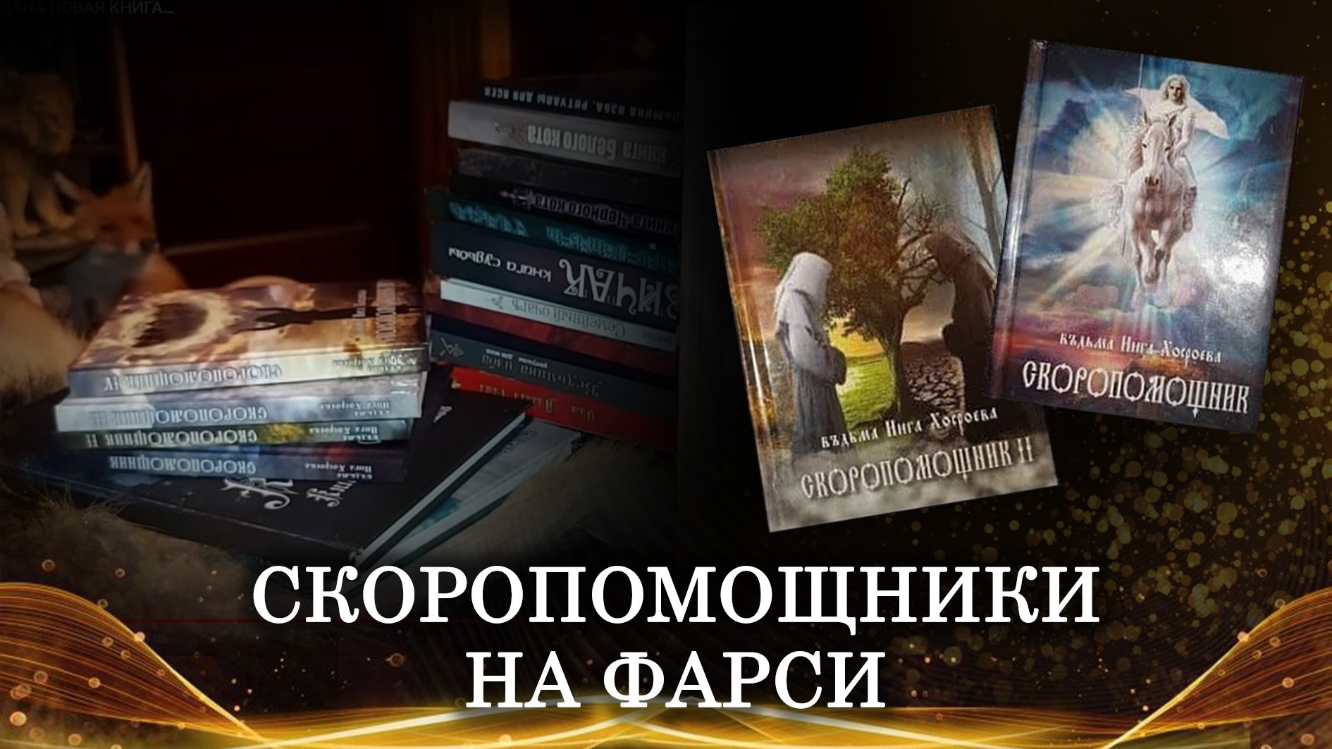 Книги Инги Хосроевой Купить Цена