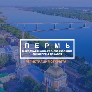 Трансляция пленарного заседания