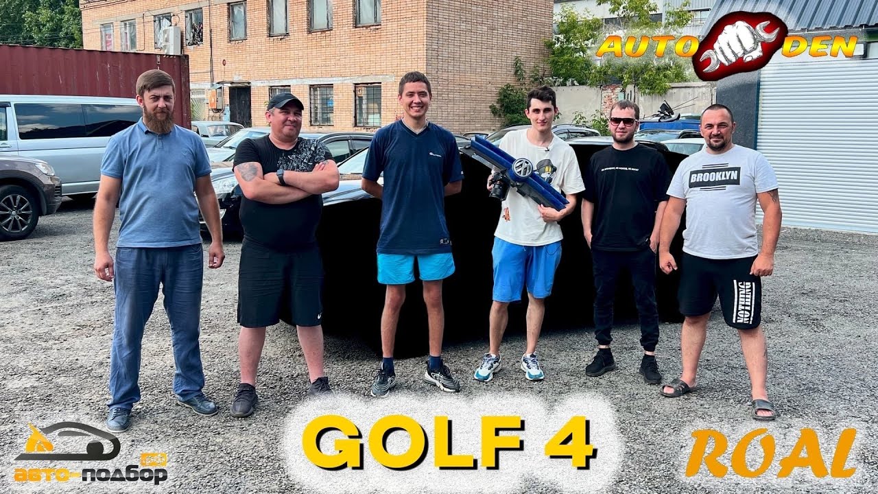 Восстанавливаем ТУРБО ГОЛЬФ Ильдар Автоподбор