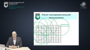 Расчет двумерной экспериментальной вариограммы